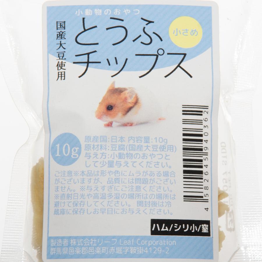 Leaf Corp ハムスター おやつ たまむらとうふ使用 国産大豆 とうふ