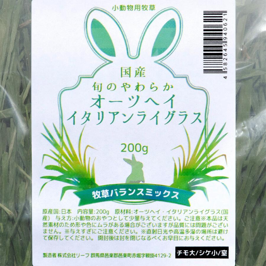 Leaf Corp 国産牧草バランスミックス 旬のやわらかオーツヘイ