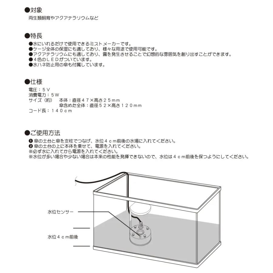 Leaf Corp ミストメーカー 霧発生装置 USBタイプ : チャーム charm