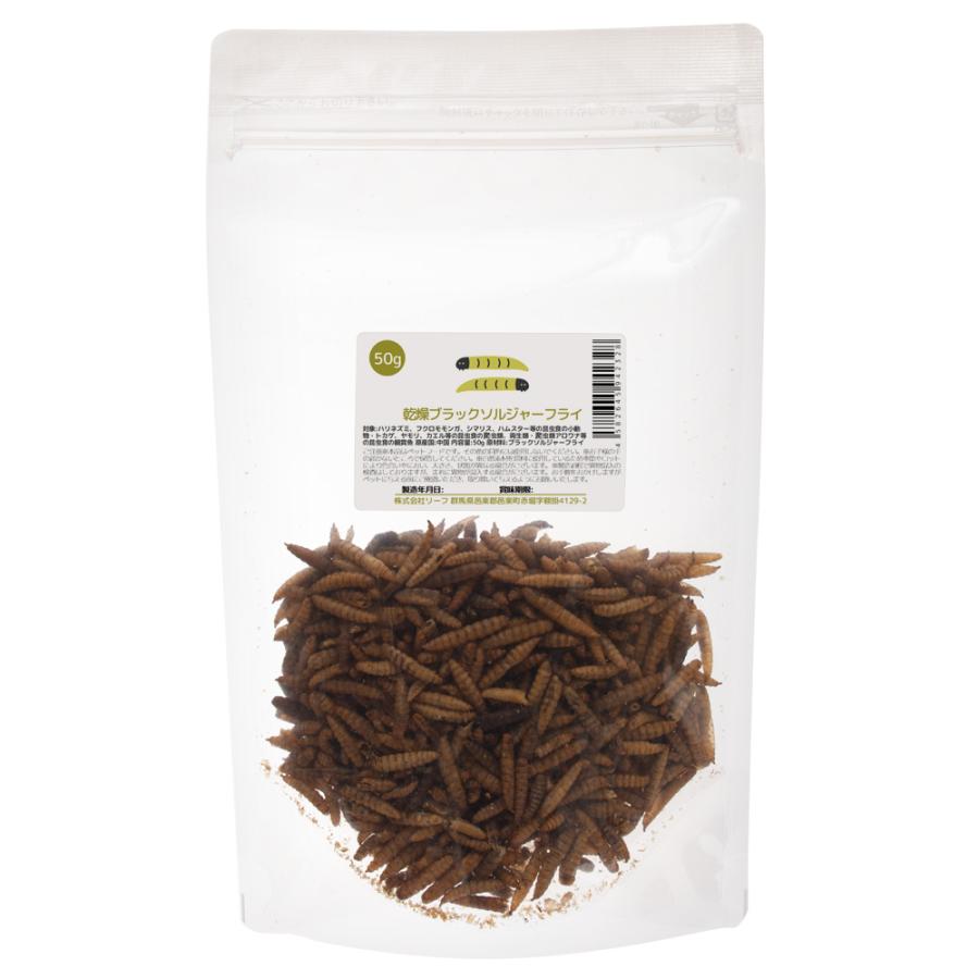 乾燥ブラックソルジャーフライ　５０ｇ　両生類　爬虫類　ハリネズミ　モモンガ　フード　餌　エサ | Leaf Corp