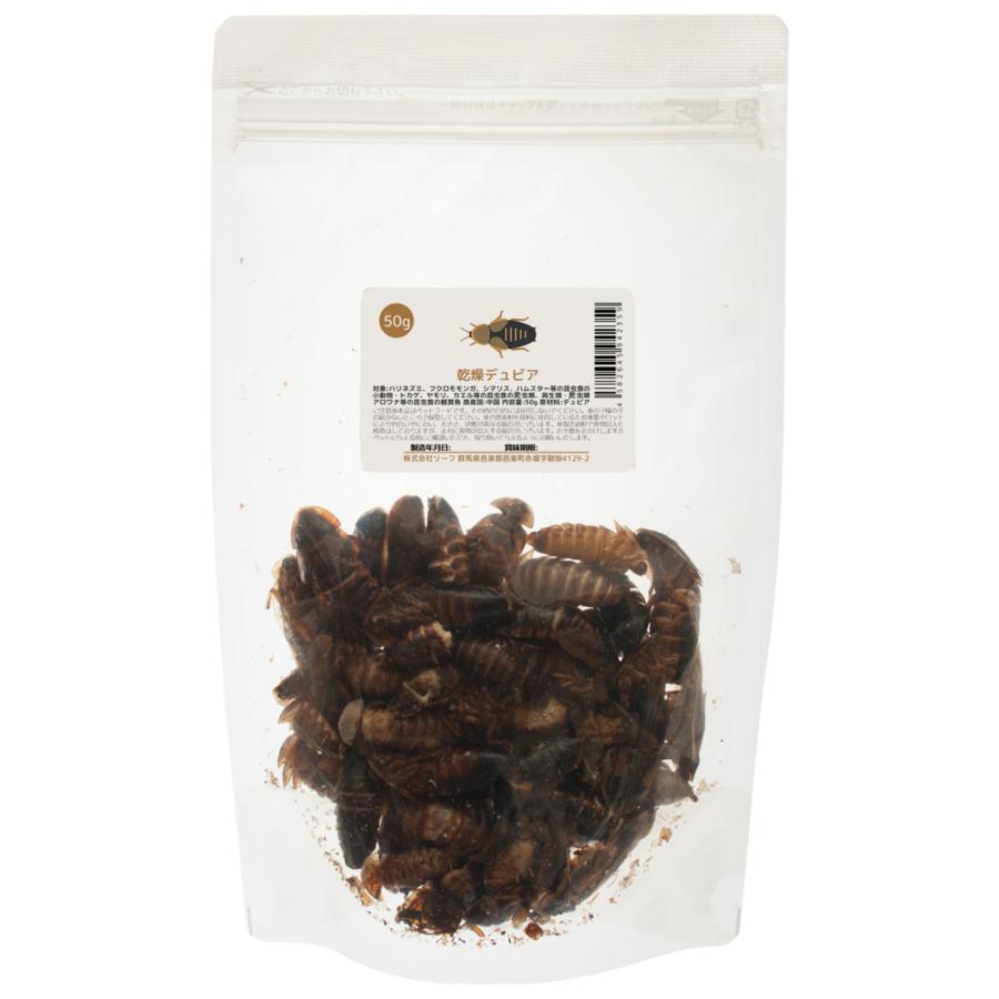 Leaf Corp 乾燥デュビア 50g 両生類 爬虫類 ハリネズミ モモンガ