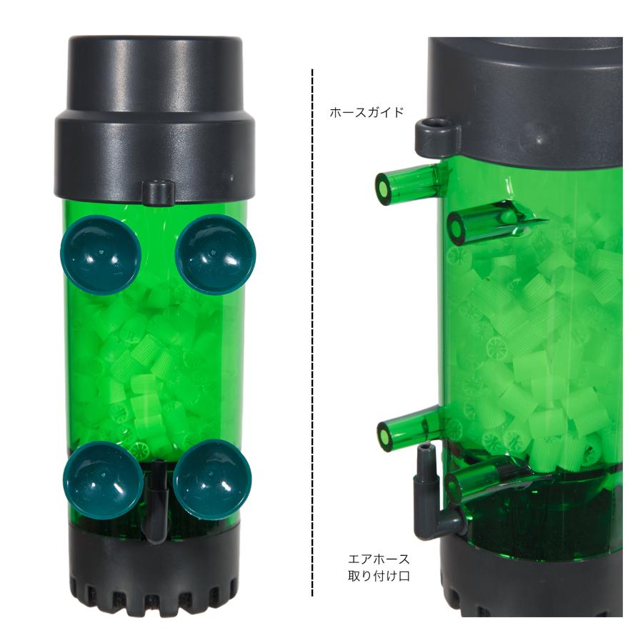 ろ材付き　流動フィルター　グリーン | Leaf Corp | 01