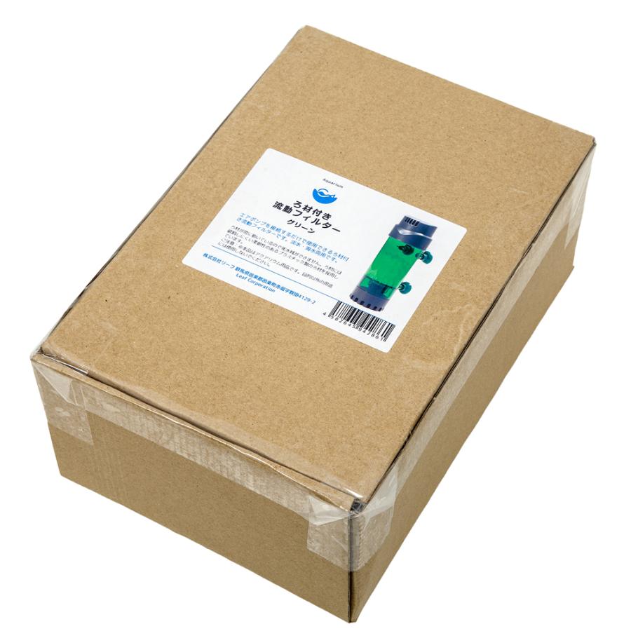 ろ材付き　流動フィルター　グリーン | Leaf Corp | 04