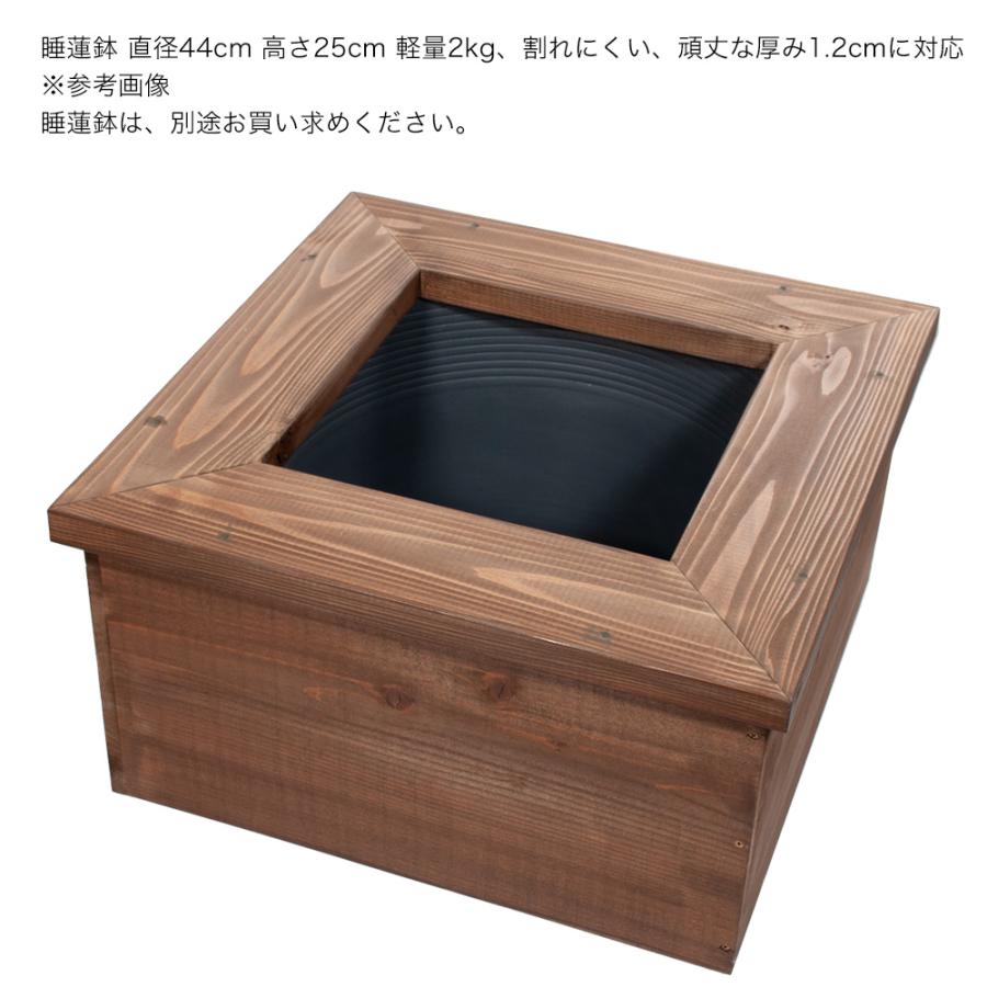 直径44cm睡蓮鉢用 ビオトープ木製枠 角型 W500×L500