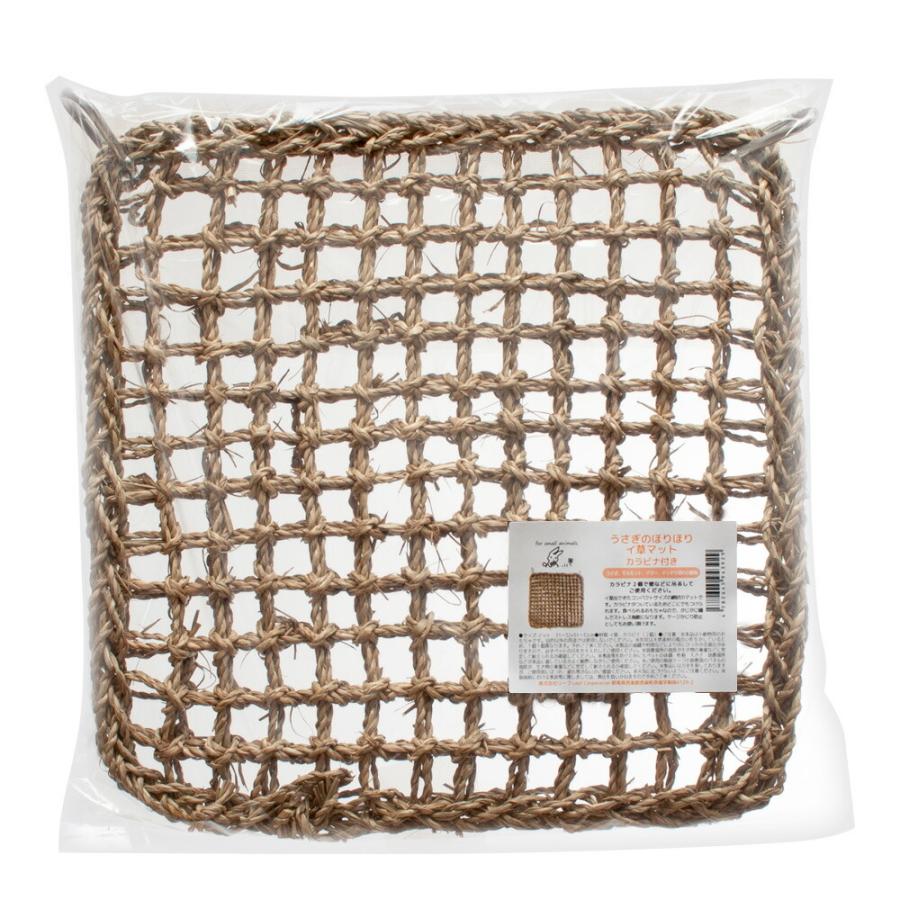 うさぎのほりほりイ草マット カラビナ付き 1枚 モルモット デグー
