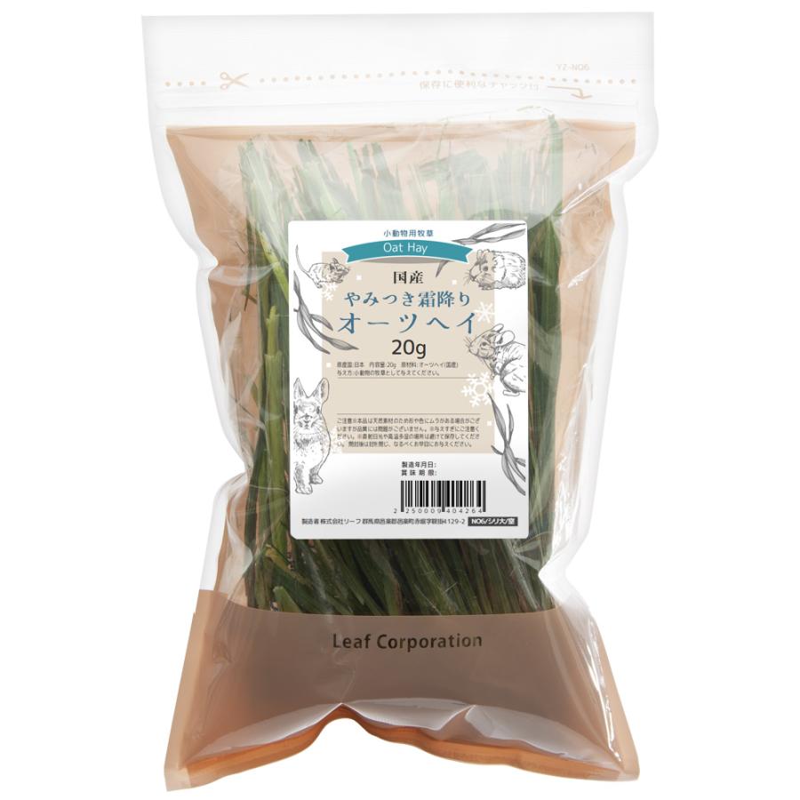 Leaf Corp 国産牧草 やみつき 霜降りオーツヘイ 20g うさぎ 牧草