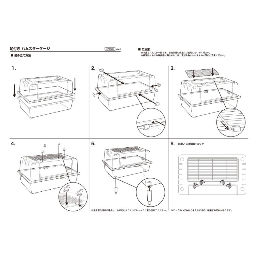 Leaf Corp Leaf 脚付き ハムスターケージ 60．5×37．5