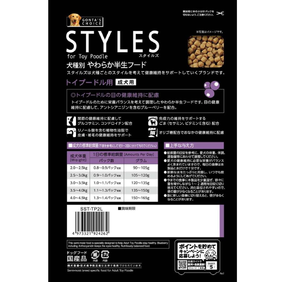 サンライズ　スタイルズ　トイプードル用　１．２ｋｇ（１２０ｇ×１０パック）　６袋 | STYLES（Sunrise） | 02