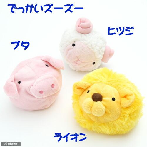 ペッツルート でっかいズーズー ライオン 犬 犬用おもちゃ ぬいぐるみ