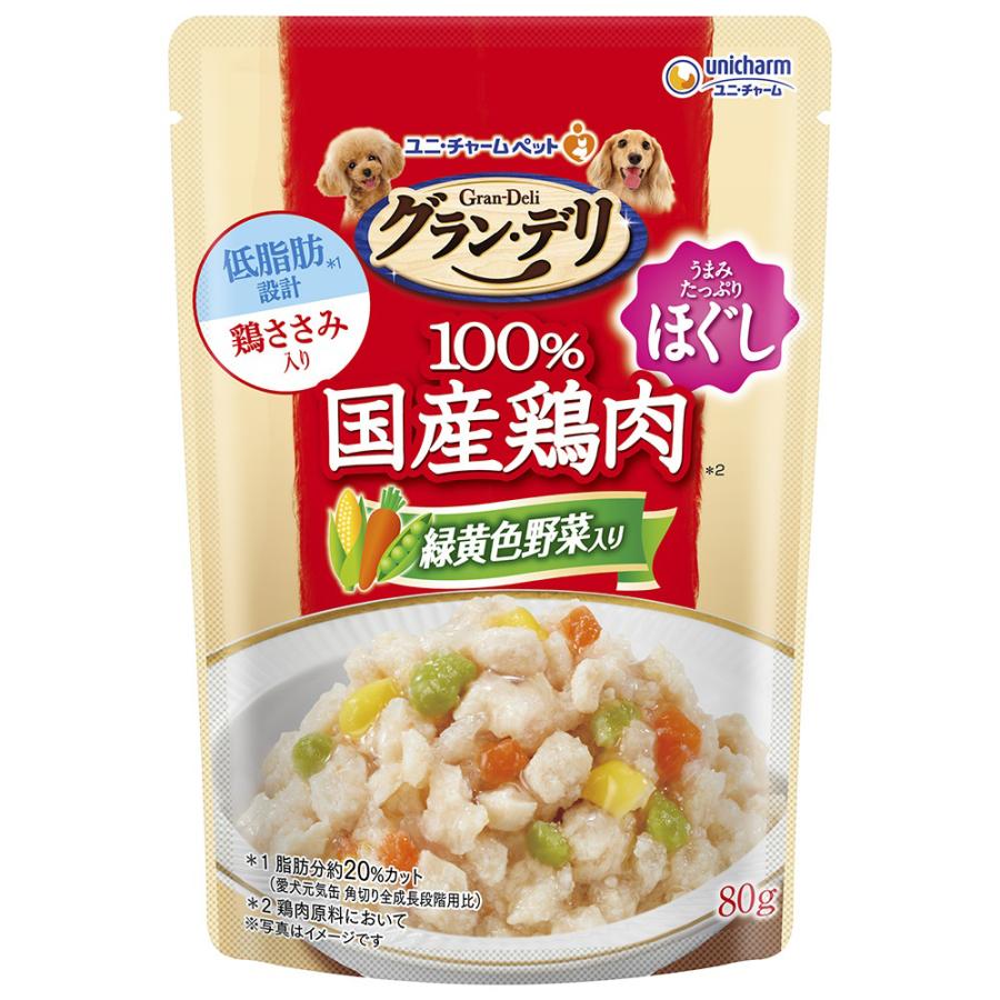 グラン・デリ　国産鶏ささみ　パウチ　ほぐし　成犬用　緑黄色野菜入り　８０ｇ | グラン・デリ