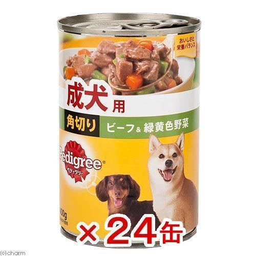 ペディグリー　成犬用　角切り　ビーフ＆緑黄色野菜　４００ｇ　２４缶　ドッグフード　ペディグリー｜chanet