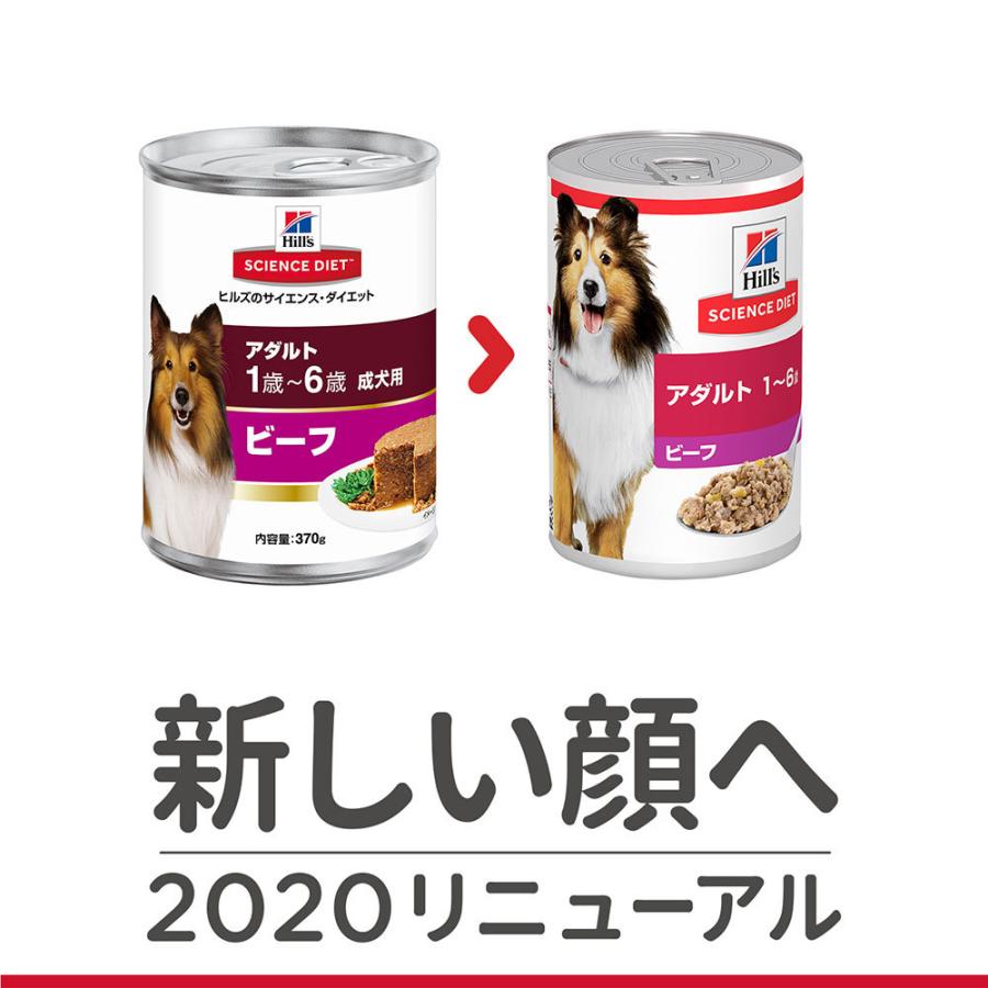 ヒルズ サイエンス ダイエット ドッグフード ウェット 缶詰 アダルト １ ６歳 成犬用 ビーフ ３７０ｇ １２缶 チャーム Charm Paypayモール店 通販 Paypayモール