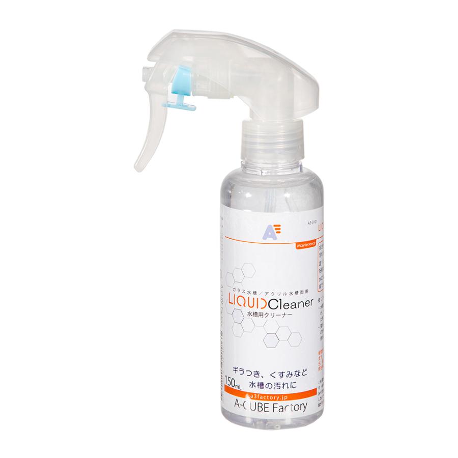 A-CUBE Factory リキッドクリーナー 150mL 水槽 掃除 : チャーム
