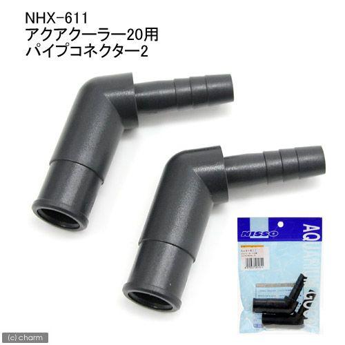 アクアクーラー20 NISSO 水槽用クーラー