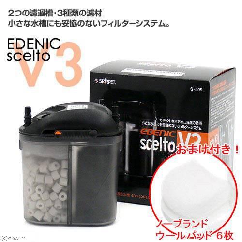 スドー エデニックシェルト ｖ３ 水槽用外部フィルター おまけ付き 沖縄別途送料 チャーム Charm Paypayモール店 通販 Paypayモール