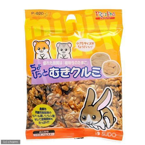 スドー　ちょびっと　むきクルミ　１２ｇ　うさぎ　ハムスター　おやつ の商品画像
