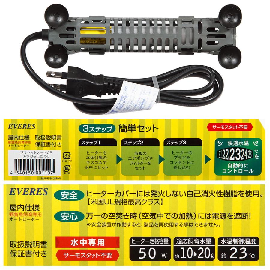 水槽用ヒーター エヴァリス サーモスタットタット 300wヒーター×2個セット 楽天市場】エヴァリス サーマルプロテクト パワーヒーター