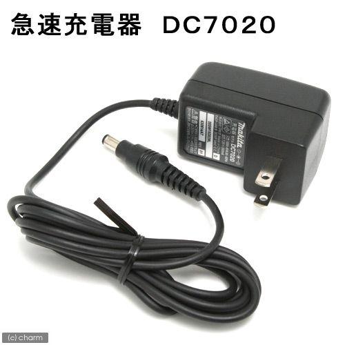 マキタ（makita） 急速充電器 DC7020 4070D、4072DW