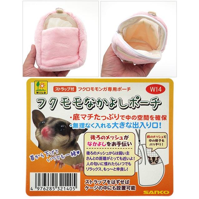 フクモモ仲良し巾着ポーチ　かのこモカ フクモモ仲良し巾着ポーチ かのこモカ 【公式通販】