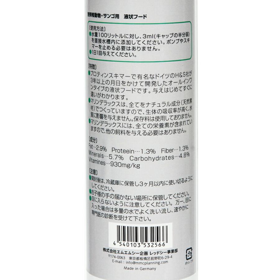 H&S 無脊椎動物・サンゴ用液状フード マリンデラックス 500ml
