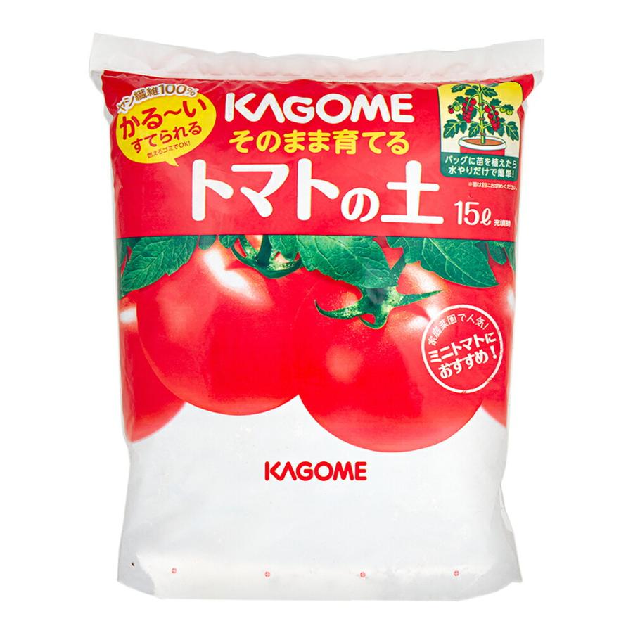 野菜の土　カゴメ　そのまま育てるトマトの土　１５Ｌ　お一人様６点限り　ベランダ栽培　燃えるゴミで捨てられる（Yahoo!・charm 第2ヤフー店）
