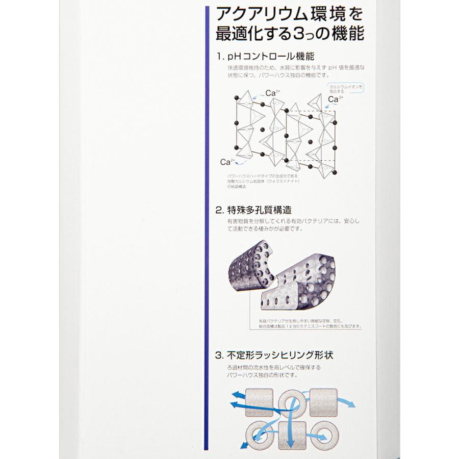 パワーハウス ハードタイプ Mサイズ 淡水・海水両用 5リットル pH