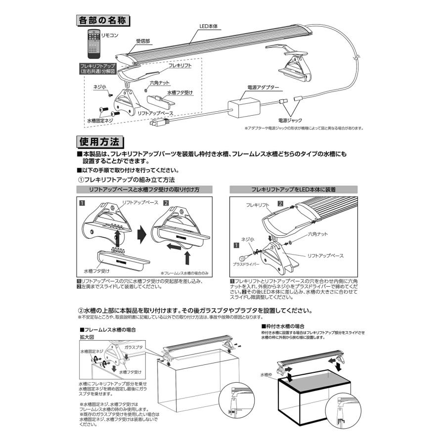 コトブキ工芸 RAY−MAX 600 60cm水槽用 タイマー内蔵