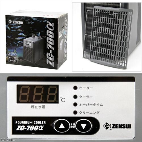 ゼンスイ 水槽用クーラー ZC−700α 〜650L アクアリウム