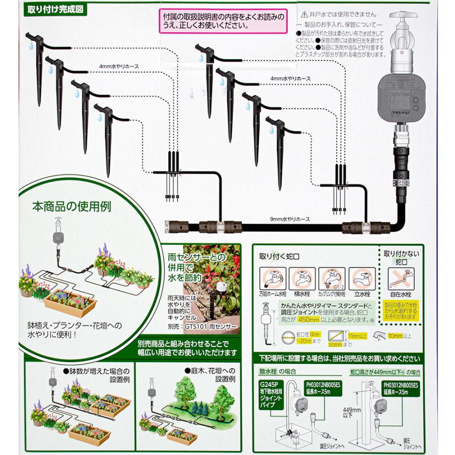 タカギ（takagi） 水やりスターターキット タイマー付き 鉢植え用