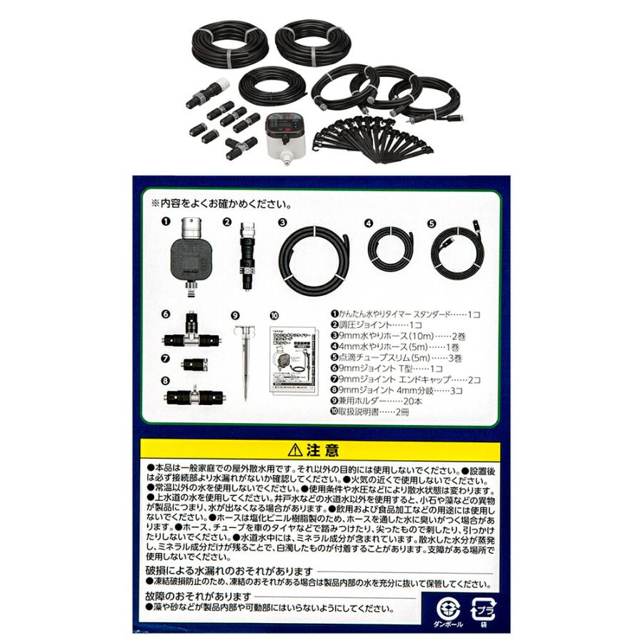 タカギ（takagi） 家庭菜園用水やりキット タイマー付き GKK101