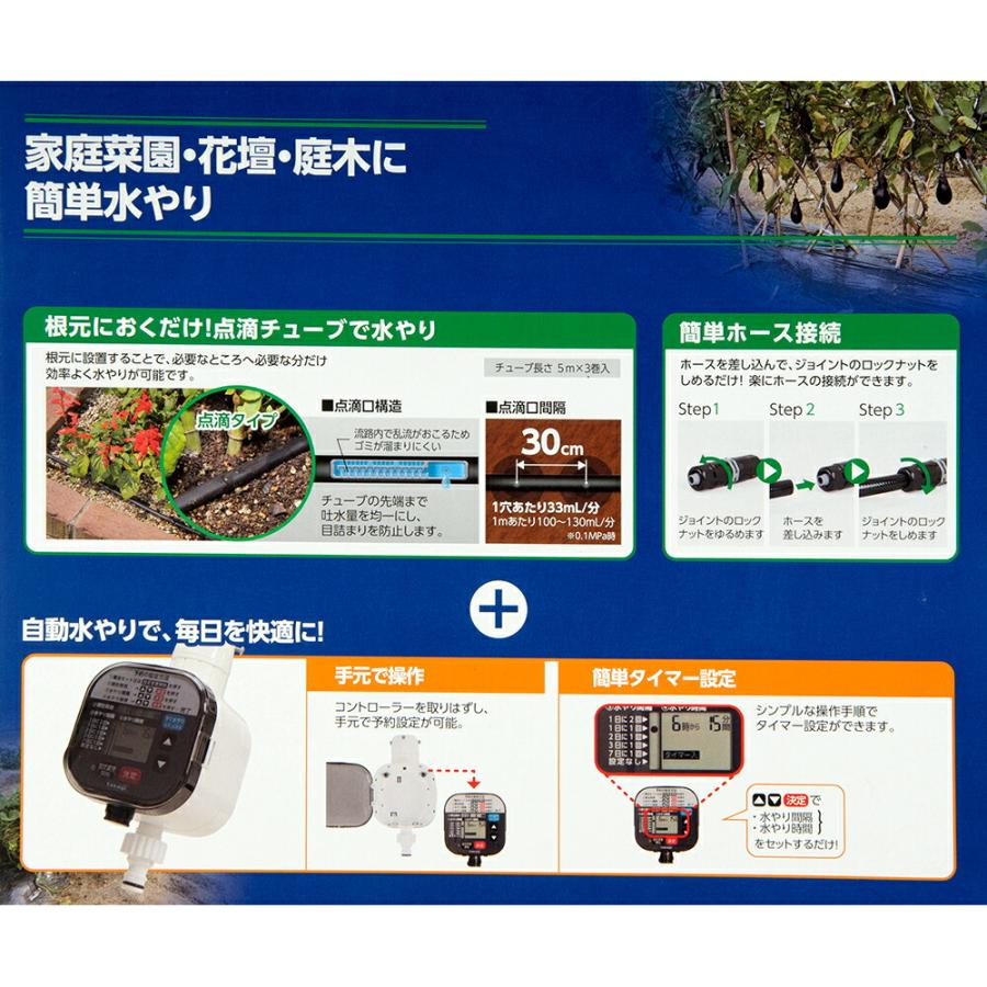 タカギ（takagi） 家庭菜園用水やりキット タイマー付き GKK101
