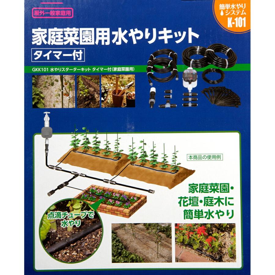 家庭菜園用水やりキット GKK101 タイマー付 Amazon | タカギ(takagi) 自動水やり 水やりスターターキットタイマー