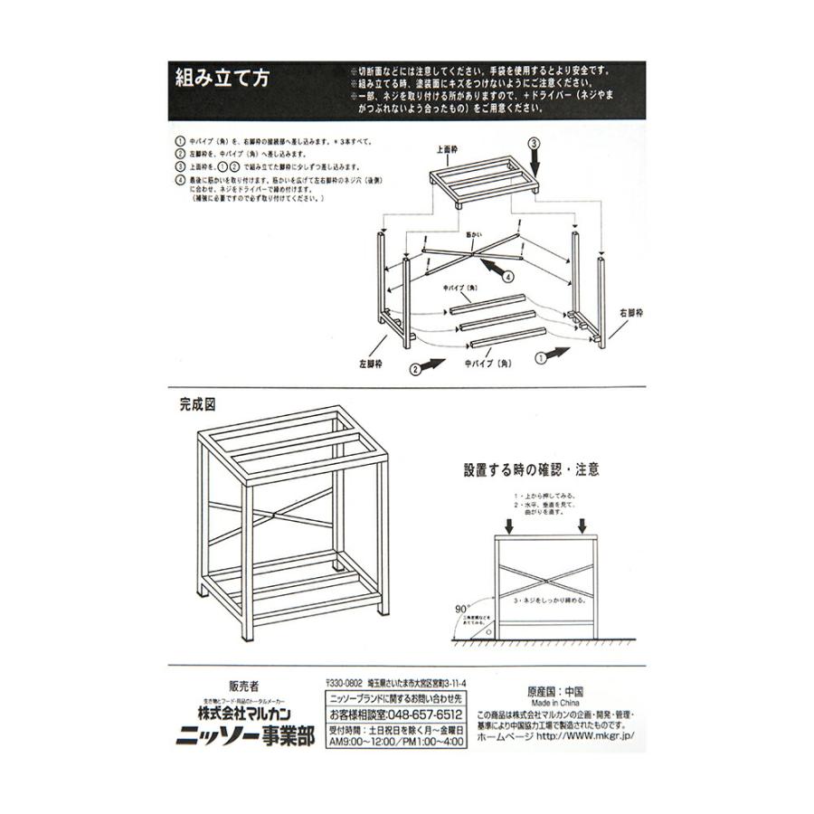 NISSO 水槽台 スチールキャビネット600美品/即日発送 ニッソー 水槽台 ニッソー 組立スチールキャビネット 600 NCS