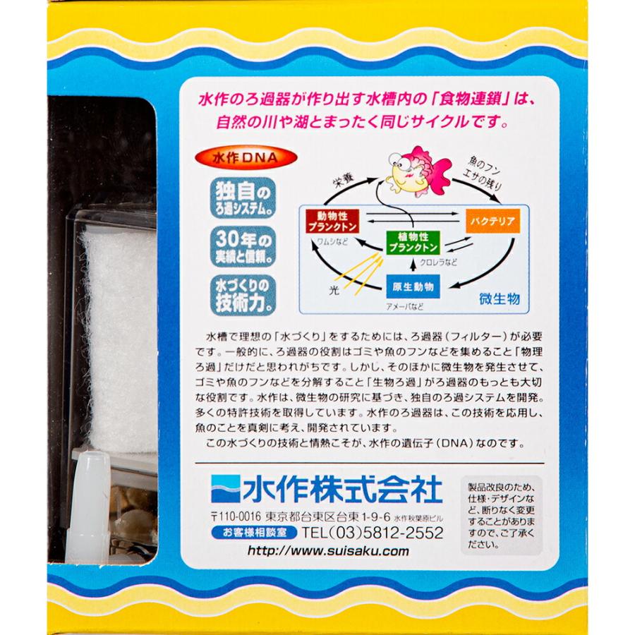 水作 エイト S 本体 30〜40cm水槽用水中フィルター・投げ込み式