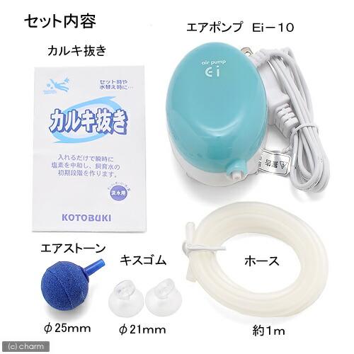 コトブキ工芸 Ei ブクブク 5点セット 〜30cm水槽用エアーポンプ