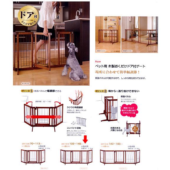 リッチェル　木製おくだけドア付ゲート　Ｍ　１８０サイズ_1