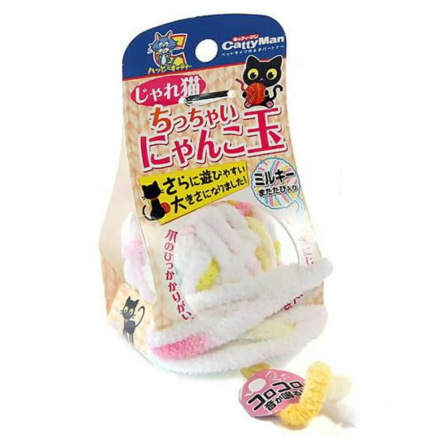 じゃれ猫 キャティーマン じゃれ猫 ちっちゃいにゃんこ玉 ミルキー 猫