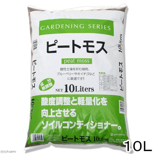 土 瀬戸ヶ原花苑 ピートモス 10L 単用土 酸性 園芸 ブルーベリー お