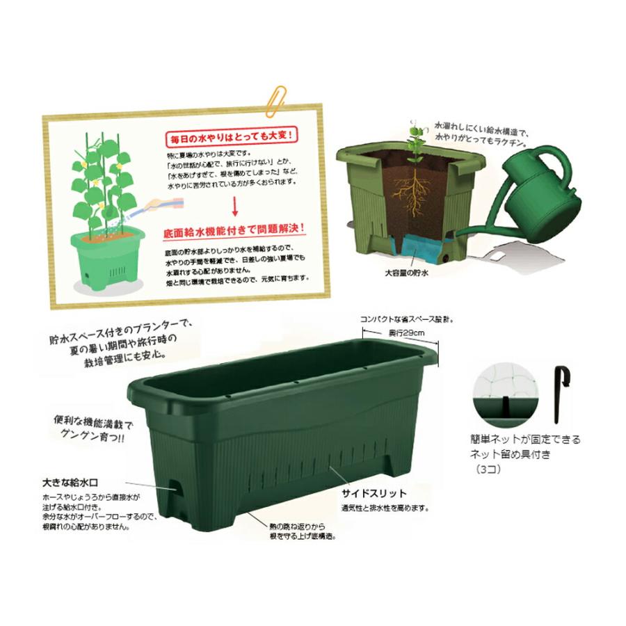 リッチェル（Richell） プランター 水ラク菜園上手 85型 グリーン