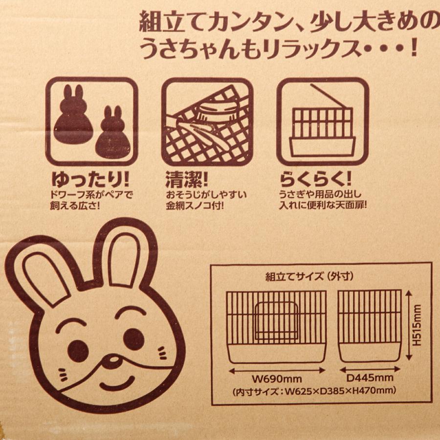 マルカン うさぎケージ うさぎが上手に飼える リビングルーム L（69