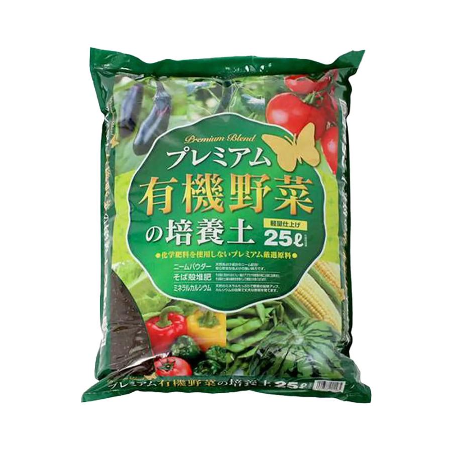 培養土　瀬戸ヶ原花苑　プレミアム　有機野菜の培養土　２５Ｌ（約８ｋｇ）　家庭菜園　園芸　培養土　お一人様２点限り（Yahoo!・charm 第2ヤフー店）