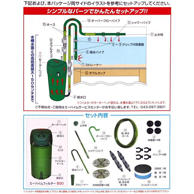 新品未使用 外部フィルターエーハイム500 EHEIM（エーハイム） 外部フィルター エーハイムフィルター 500