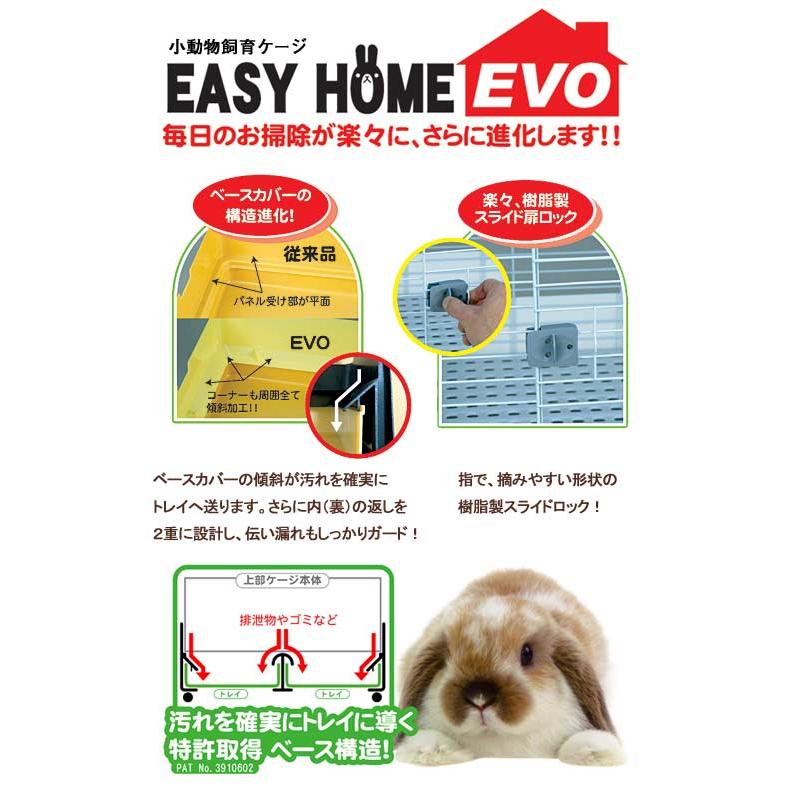 うさぎケージ　三晃商会　イージーホーム・エボ８０　ＢＫ（ブラック）（８１×５０．５×５５ｃｍ）うさぎ　ケージ_1