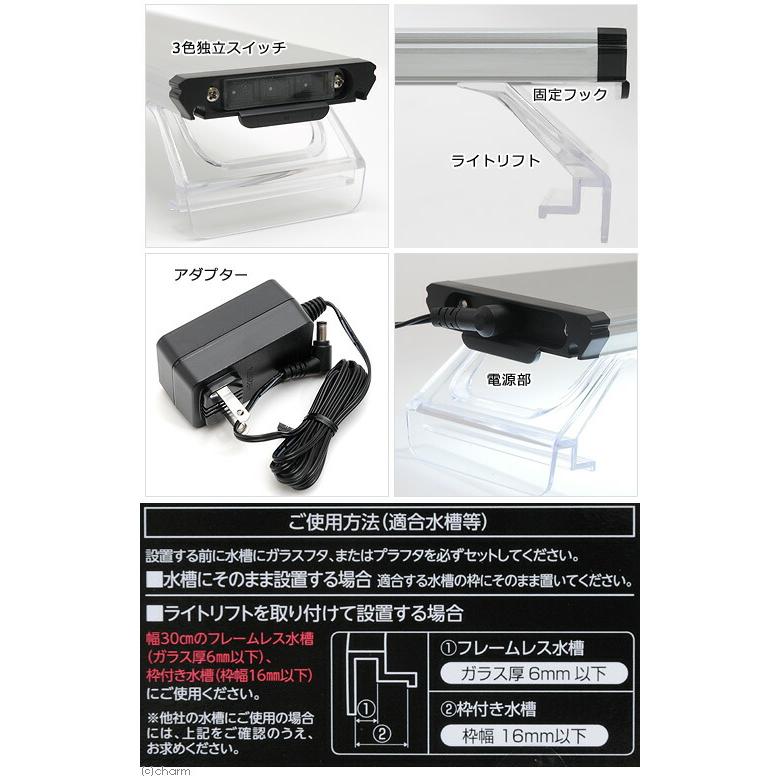 GEX（ジェックス） クリアLEDパワー3 300 30cm水槽用照明
