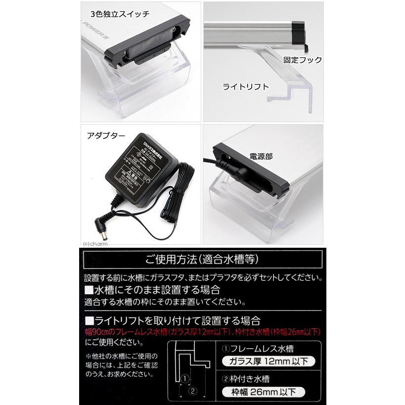 90センチ水槽用LED ライトACアダプター付き GEX（ジェックス） クリアLEDパワー3 900 90cm水槽用照明