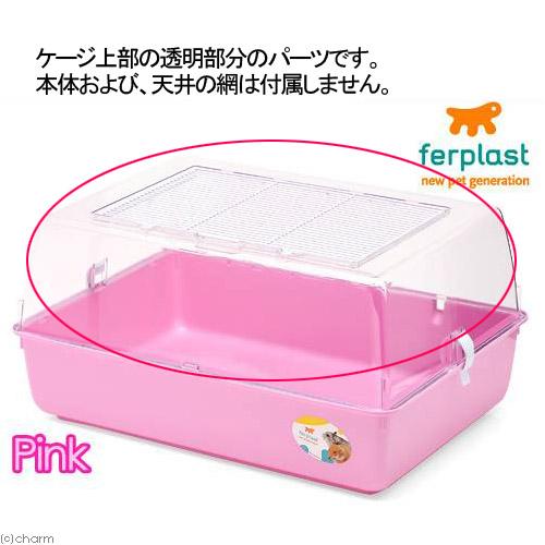 ferplast（ファープラスト） 取寄せ商品 ミニデュナマルティ