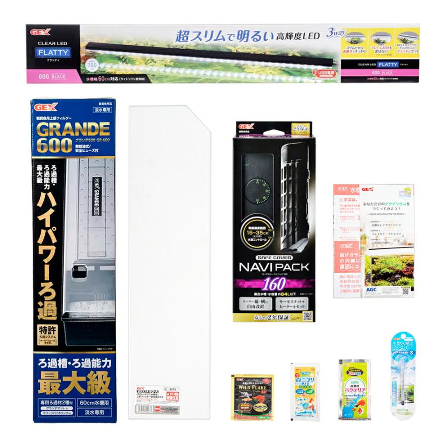 ラピレス GEX ラピレスRV60GT LEDセット 60cm水槽