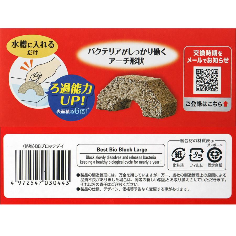 GEX（ジェックス） ベストバイオブロック 大 バクテリア 石 多孔質