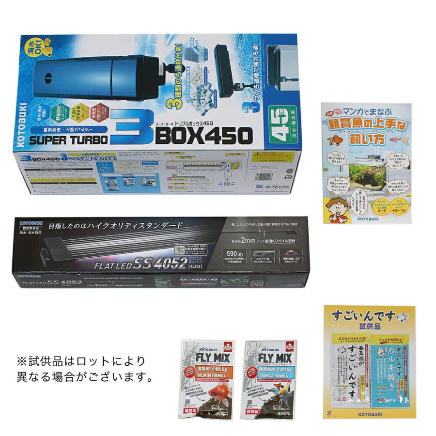 コトブキ工芸 水槽セット アクアリスト450M 観賞魚 LED 