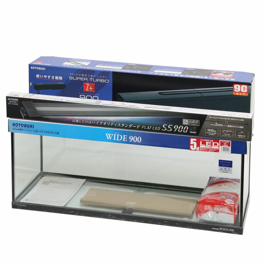 コトブキ工芸 水槽セット ワイド900 5点 LED 90cm水槽